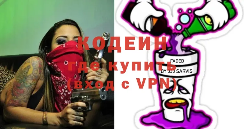 MEGA ссылки  Волжск  Кодеин Purple Drank 